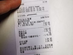 账单-盒马鲜生(新都心店)