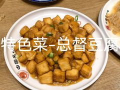 -直隶安家罩饼(复兴路店)