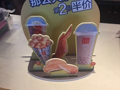 -麦当劳(牡丹江路店)