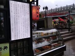 -王裕興肉莊(南禅寺店)