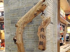 -食代馆(深业上城店)