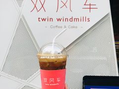 -双风车咖啡馆 Twin Windmills(六道口店)