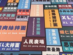 -鲁达面馆本帮风味(共康东路店)