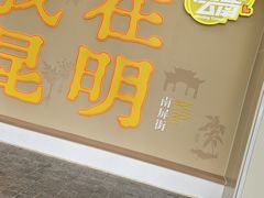 -南屏步行街