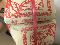 -正兴德(牛街店)