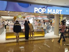 -泡泡玛特POPMART(蓝色港湾店)