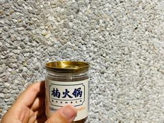 -楠火锅(广州总店)