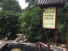 -明月山天沐温泉度假村