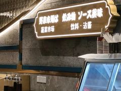 门面-一绪に寿喜烧(虹悦城店)