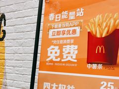 -麦当劳(保利广场店)