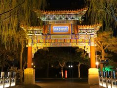-钓鱼台国宾馆