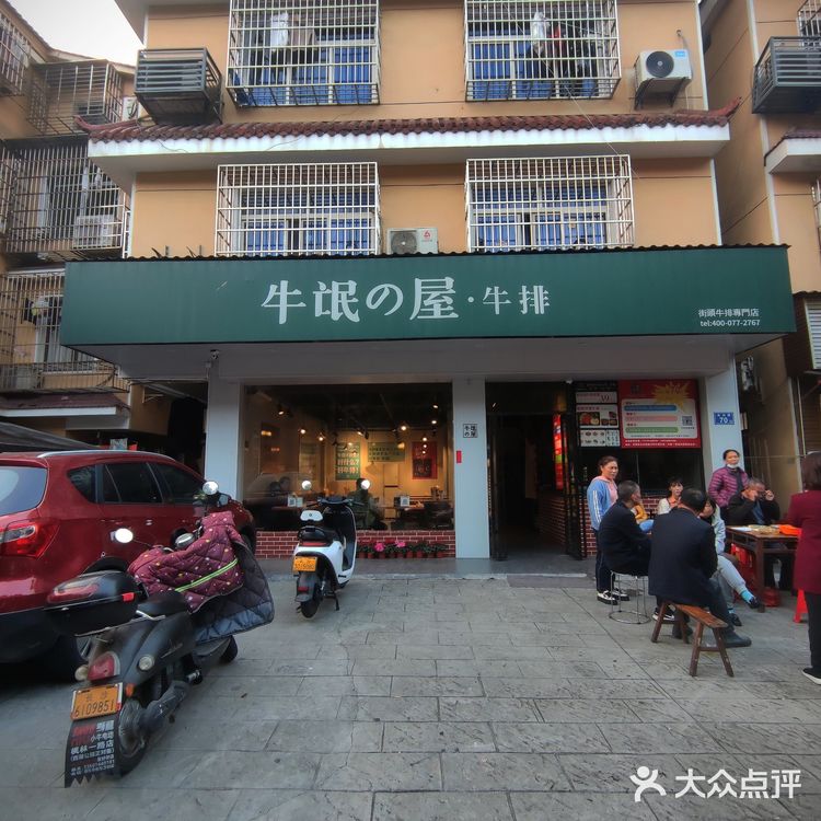 前一秒还在散步消食😓后一秒炫上了真牛排