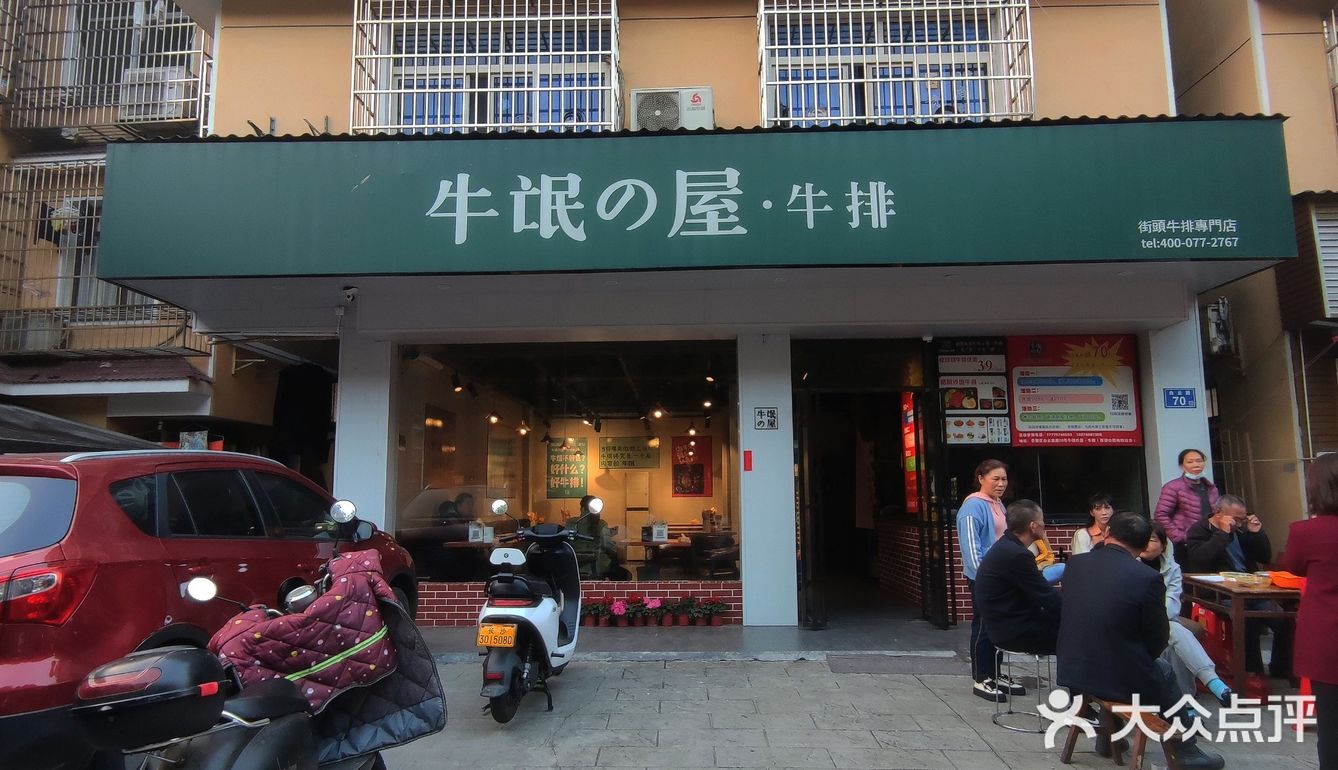 前一秒还在散步消食😓后一秒炫上了真牛排