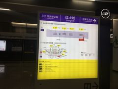 -红土地(地铁站)