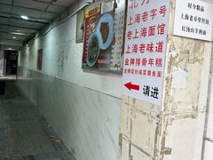 -北万新包子店(淮海店)