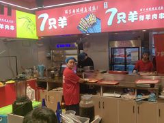 -7只羊·鲜羊肉串·地锅鸡精酿(玄武墨香路店)