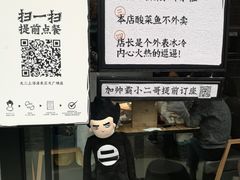 -太二酸菜鱼(正大广场店)