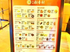 -北京稻香村(零号店)