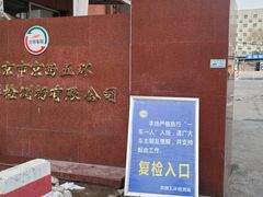 -京西五环检测场