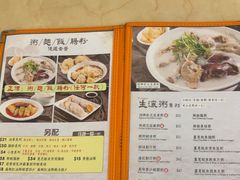 -盛记粥面(佐敦店)