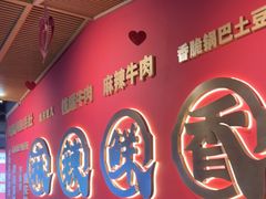 -井格重庆火锅(西直门凯德Mall店)