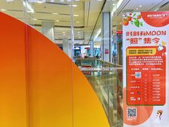 -万科城市广场(厚街店)