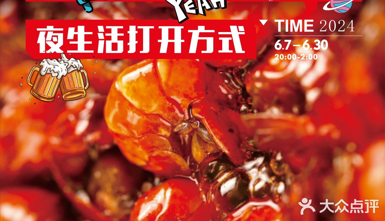 微醺时才清醒！成都人夏天的夜宵顶流是____