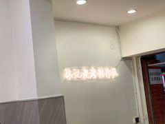 -铭记烧烤制作社•吊炉乳鸽 延吉冷面