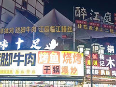 -张公桥美食街