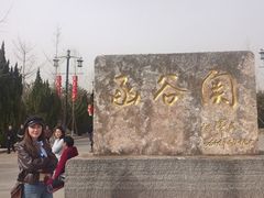 -函谷关历史文化旅游区