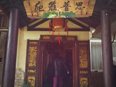 门面-思普雅苑