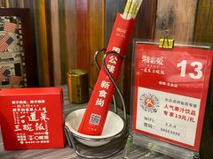 -湘当爱·鲜煮现炒(松岗立业路店)