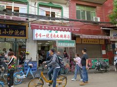 门面-清真李唯一优质肉丸糊辣汤