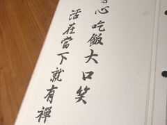 -禅一·静观堂(长寿路店)