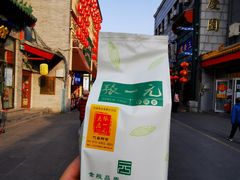 -张一元(总店)