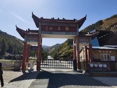 -苏木山森林公园