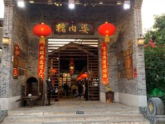 门面-猪肉婆私房菜(容桂总店)