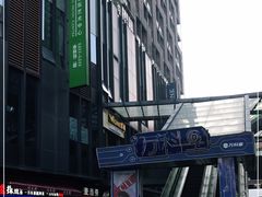 -江燕路万科里