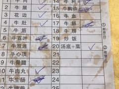-五洞培记山庄·鲜牛肉火锅