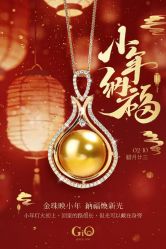 -GiO挚澳珠宝(侨福芳草地店)