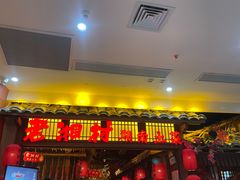 门面-老湘村·湖南土菜(天河维多利店)