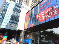 -广州保利时光里(建设大马路店)