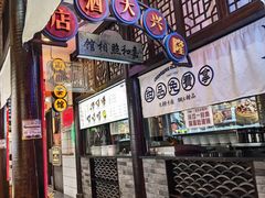 -卤校长老火锅(杨家坪直营店)