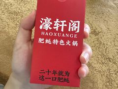 -濠轩阁特色生蚝火锅总店