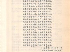 -终南山国家森林公园