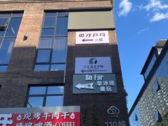 -北化机爱工场文化科技融合产业园