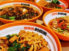 -超享乐剁椒面(合生汇店)