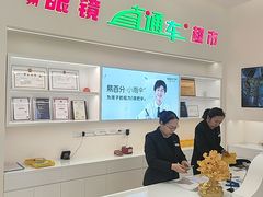 -广州眼镜直通车超市(金晶大道店)