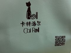 -SKROLL卡特司库·蛋糕定制·生吐司·司康(古北程家桥店)