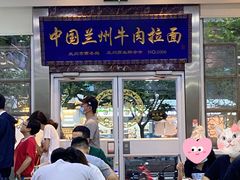 门面-伊祥·敦煌楼